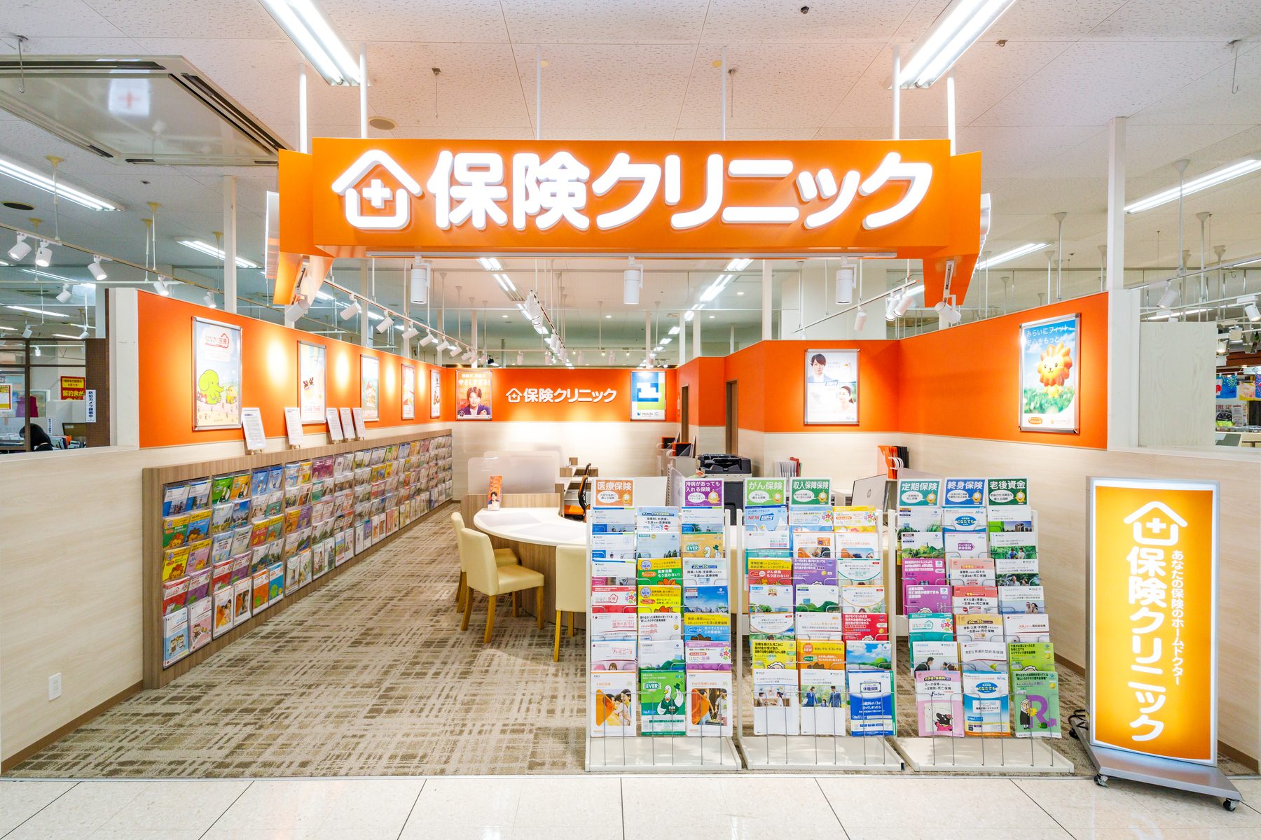 イオン戸畑店